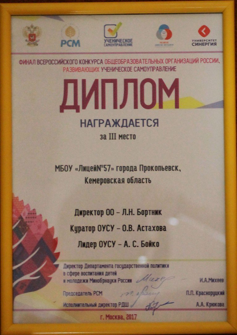 Всероссийский конкурс организаций развивающих ученическое самоуправление Всероссийский конкурс организаций развивающих ученическое самоуправление
